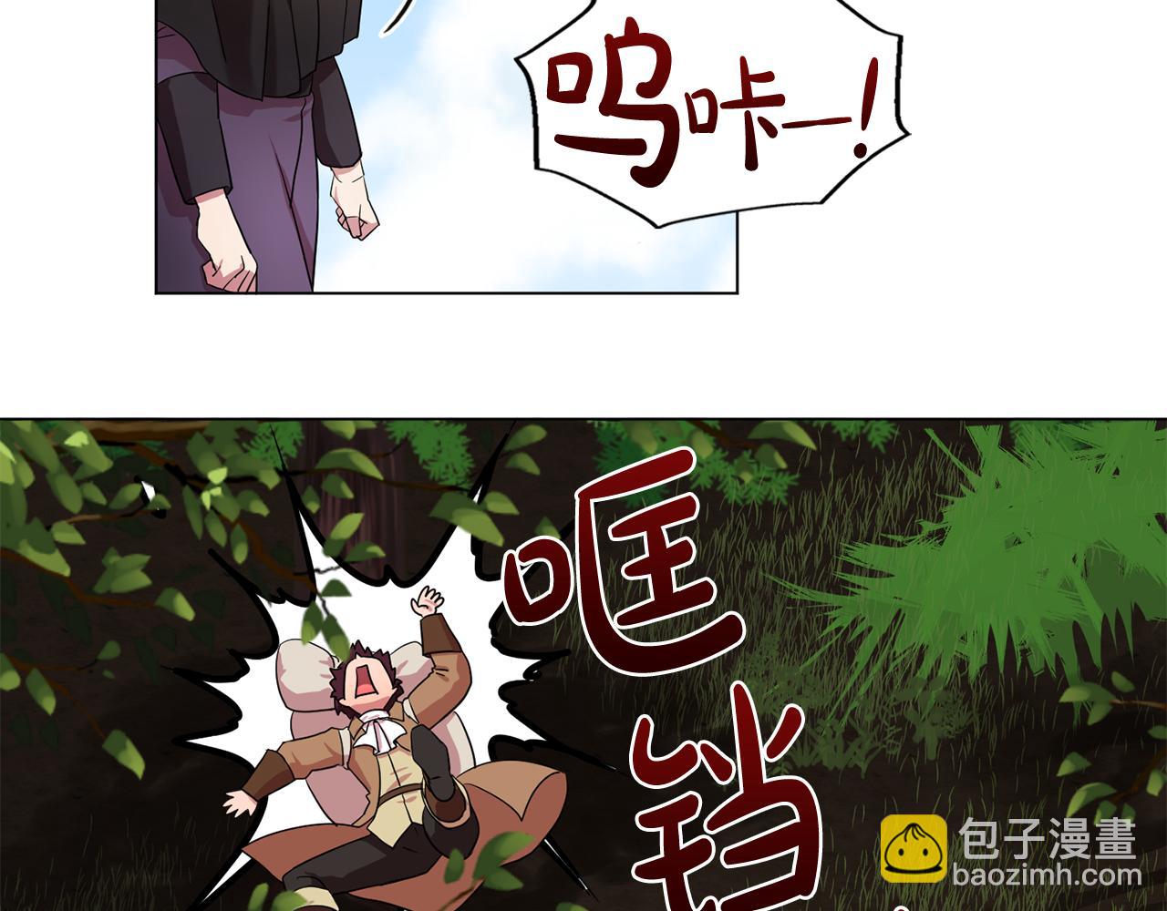 《双面女特工》第21话 喜欢与你相处 第48页