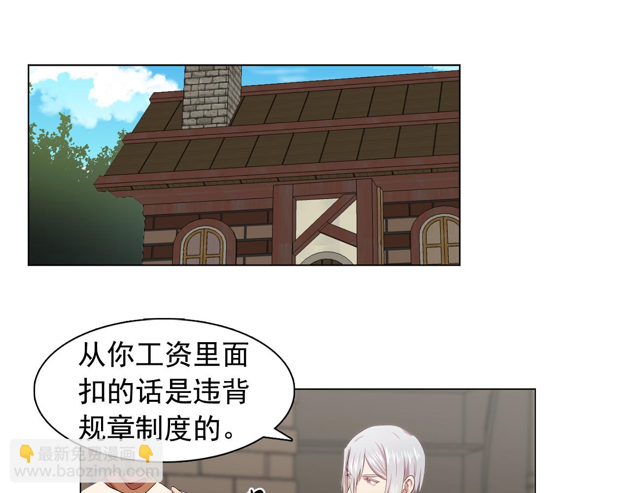 《双面女特工》第21话 喜欢与你相处 第8页