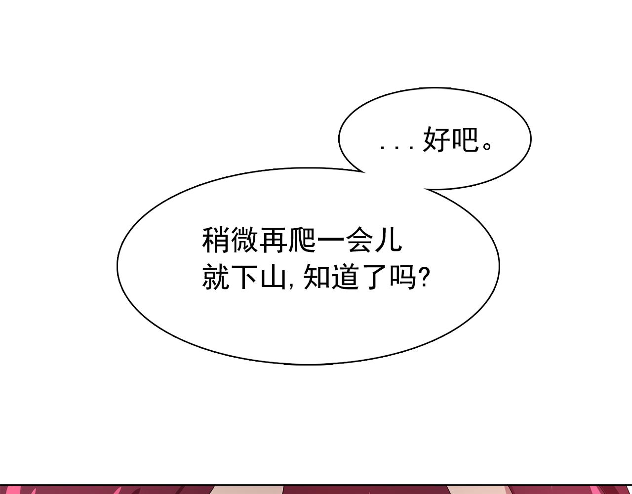 《双面女特工》第22话 在伯爵面前换衣服！ 第1页