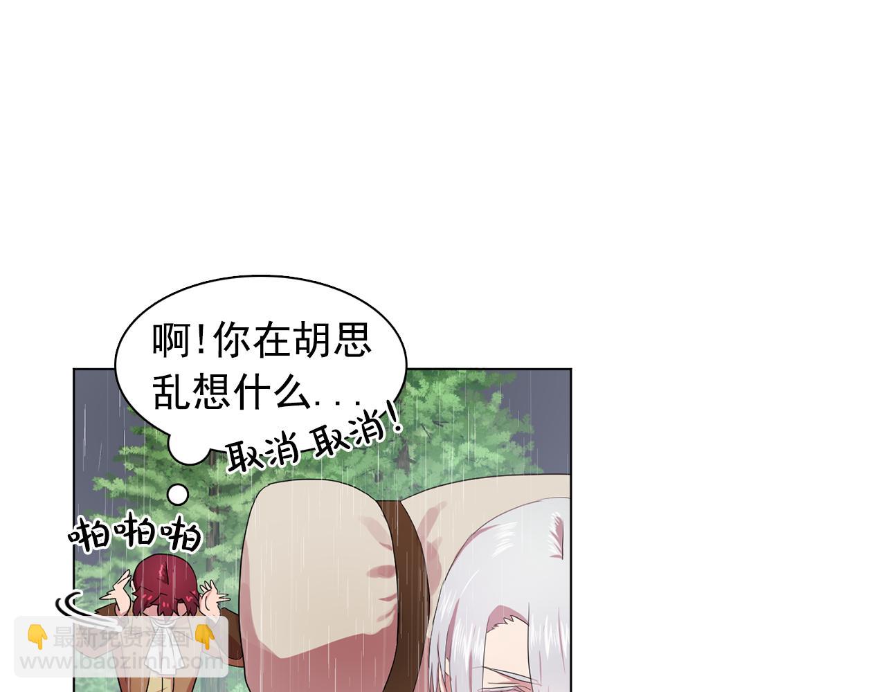 《双面女特工》第22话 在伯爵面前换衣服！ 第21页