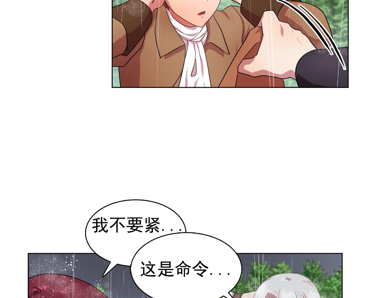《双面女特工》第22话 在伯爵面前换衣服！ 第23页