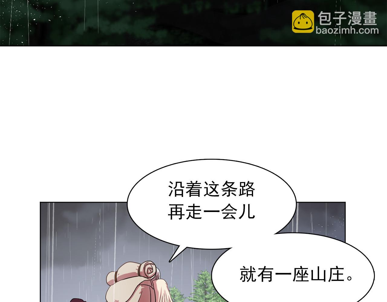《双面女特工》第22话 在伯爵面前换衣服！ 第30页