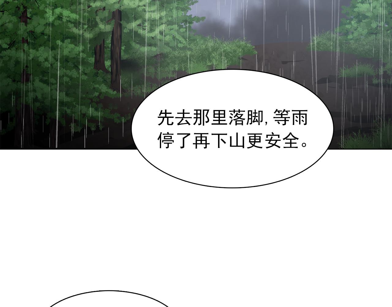 《双面女特工》第22话 在伯爵面前换衣服！ 第32页