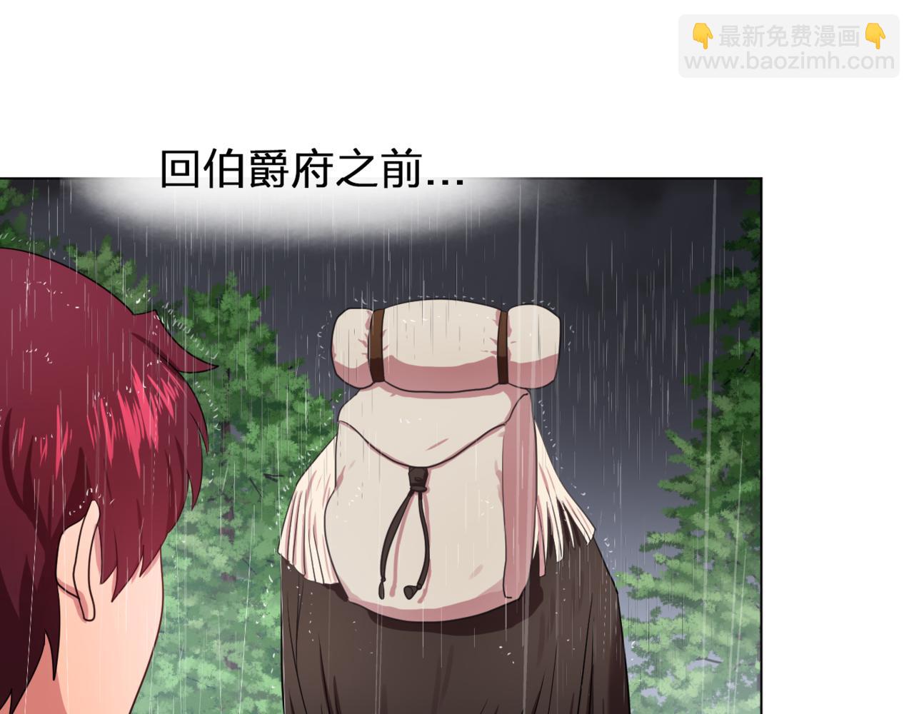 《双面女特工》第22话 在伯爵面前换衣服！ 第36页