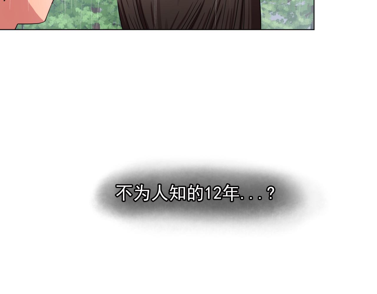 《双面女特工》第22话 在伯爵面前换衣服！ 第37页