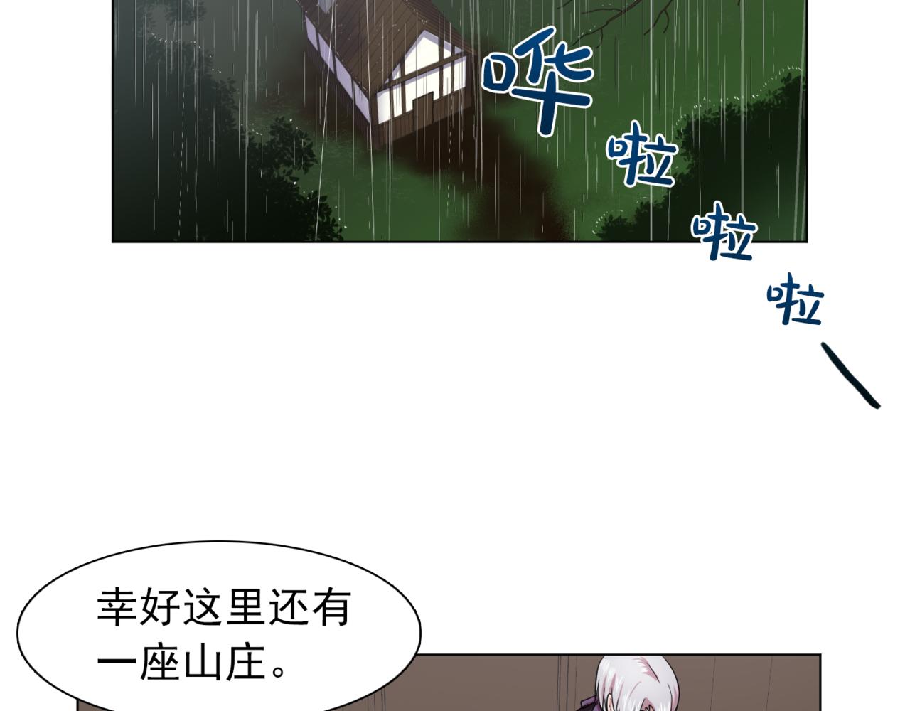 《双面女特工》第22话 在伯爵面前换衣服！ 第39页