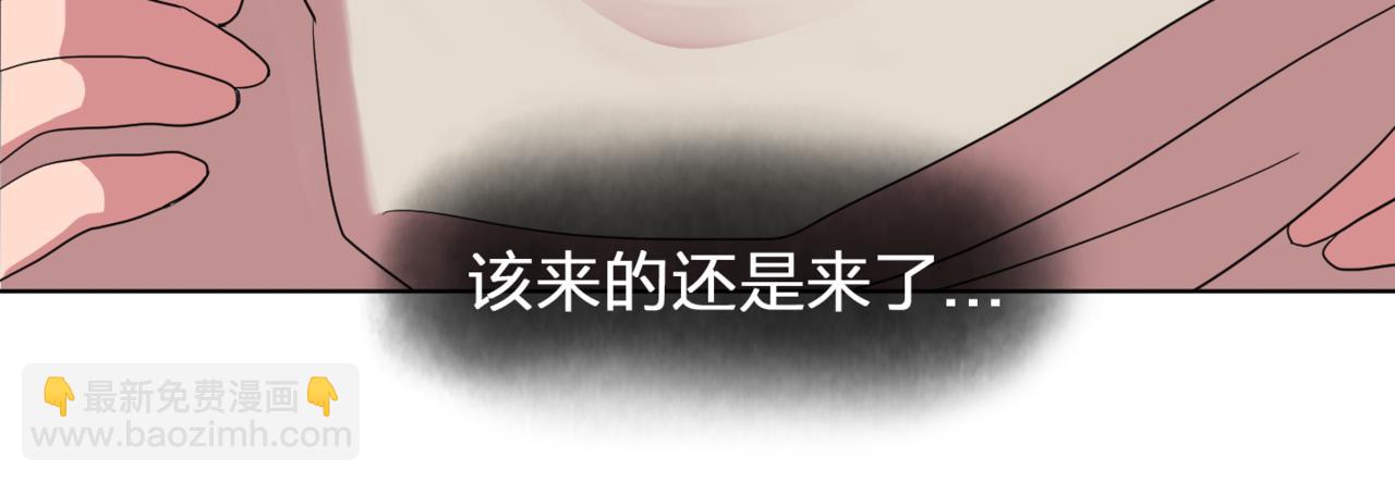 《双面女特工》第22话 在伯爵面前换衣服！ 第44页