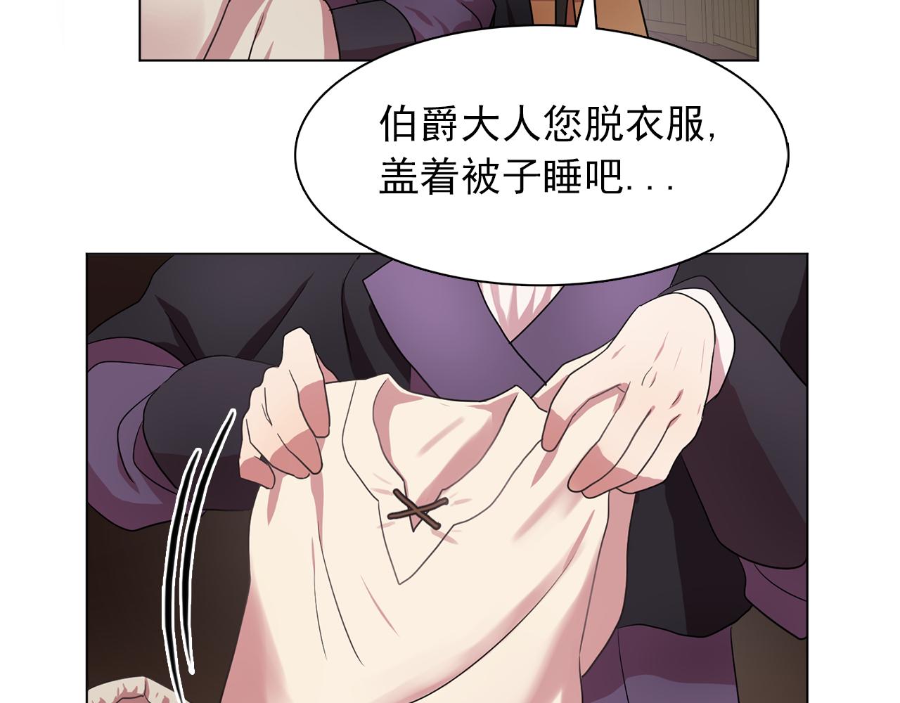 《双面女特工》第22话 在伯爵面前换衣服！ 第46页