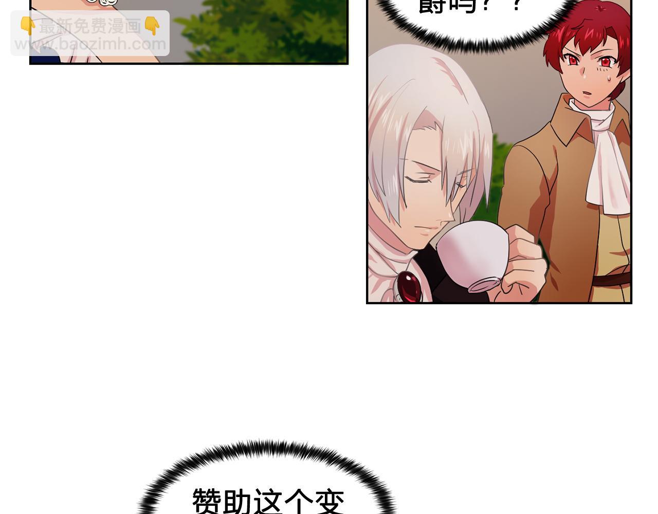 《双面女特工》第26话 吃醋的伯爵 第15页
