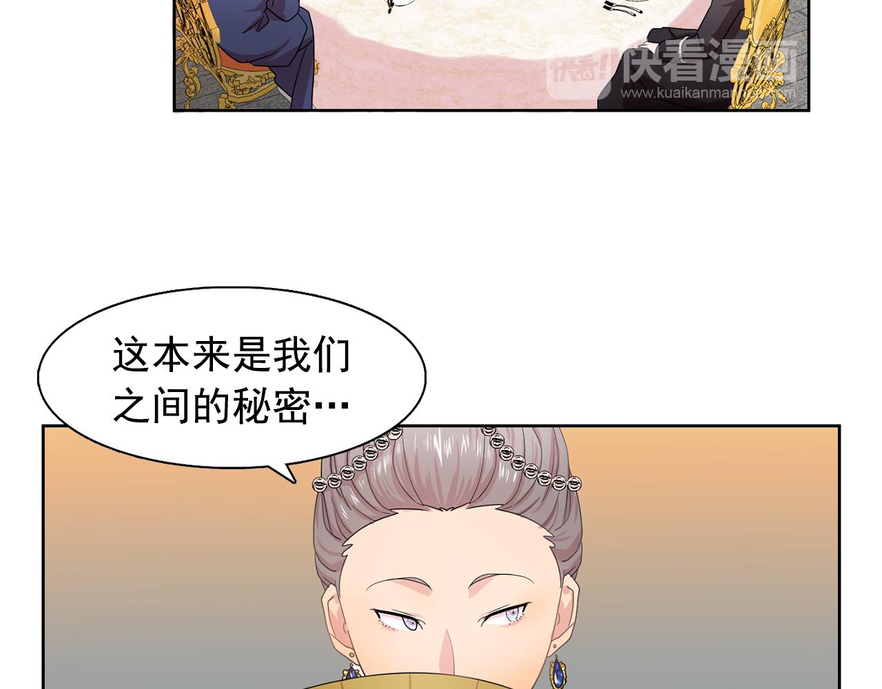 《双面女特工》第26话 吃醋的伯爵 第18页