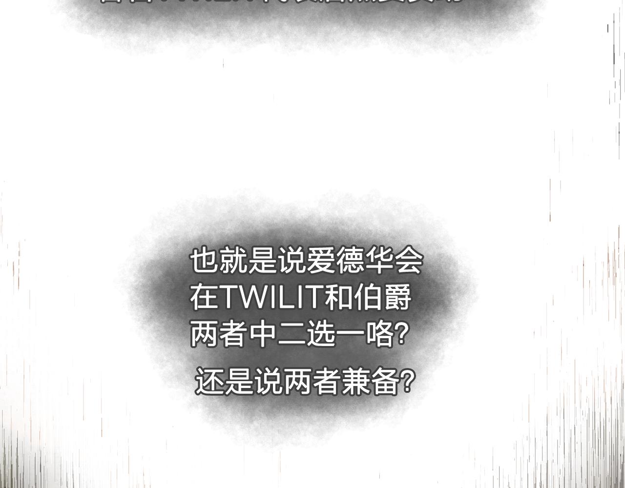《双面女特工》第26话 吃醋的伯爵 第22页