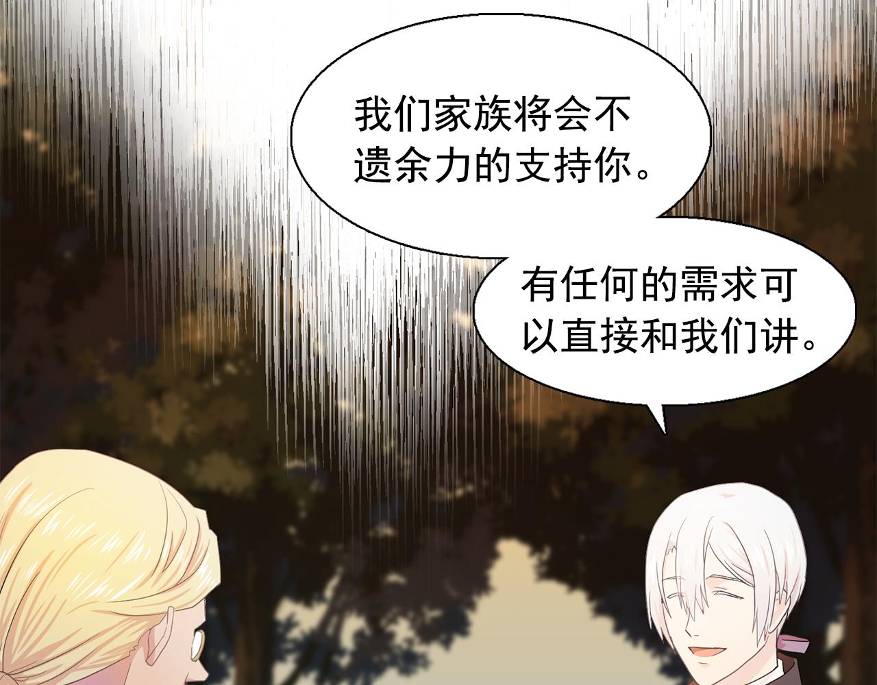 《双面女特工》第26话 吃醋的伯爵 第23页