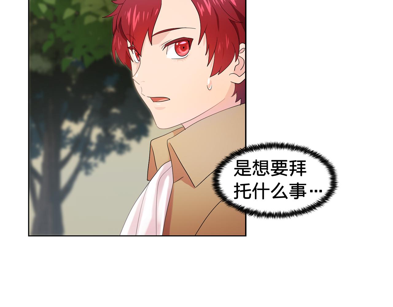 《双面女特工》第26话 吃醋的伯爵 第25页