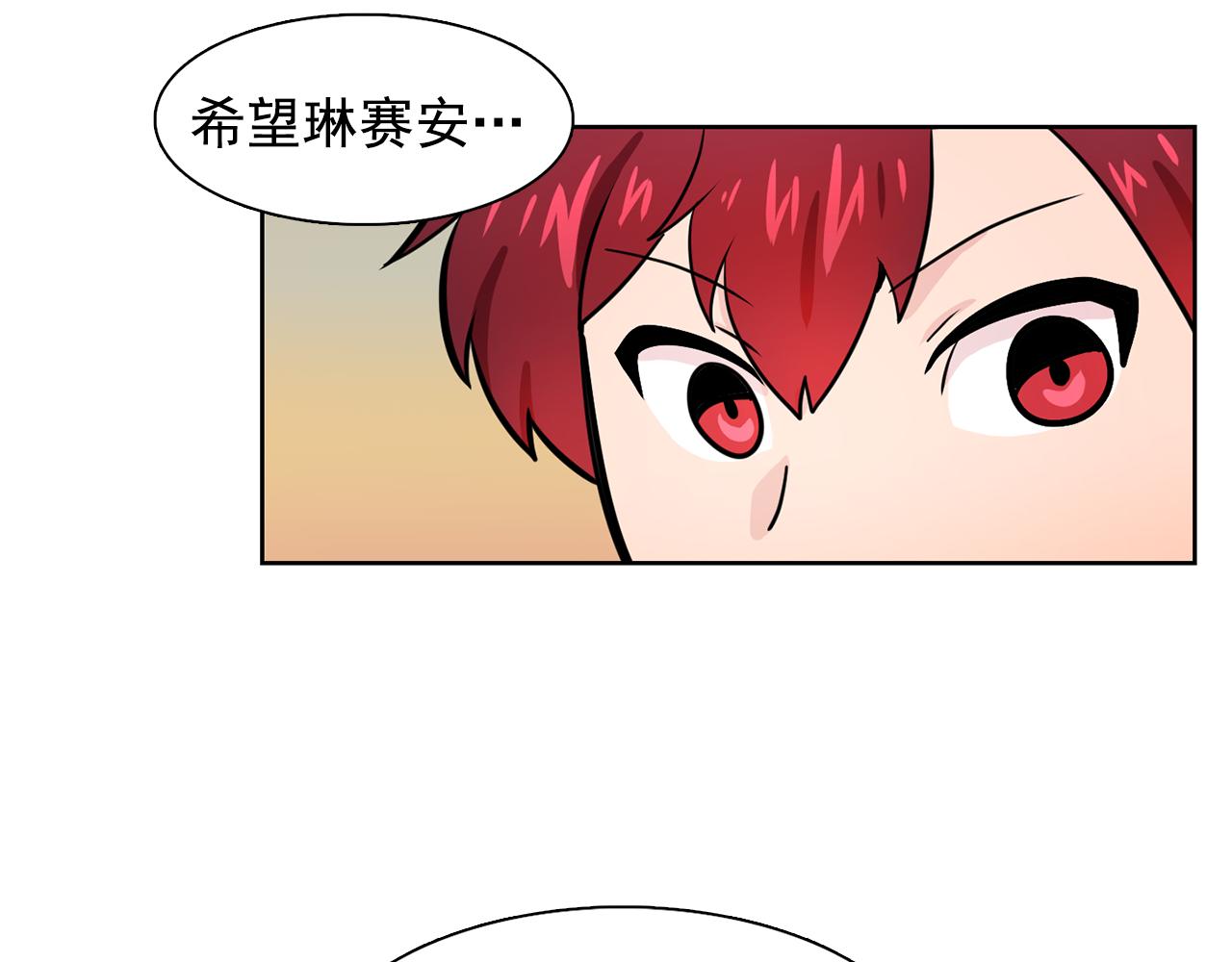 《双面女特工》第26话 吃醋的伯爵 第26页