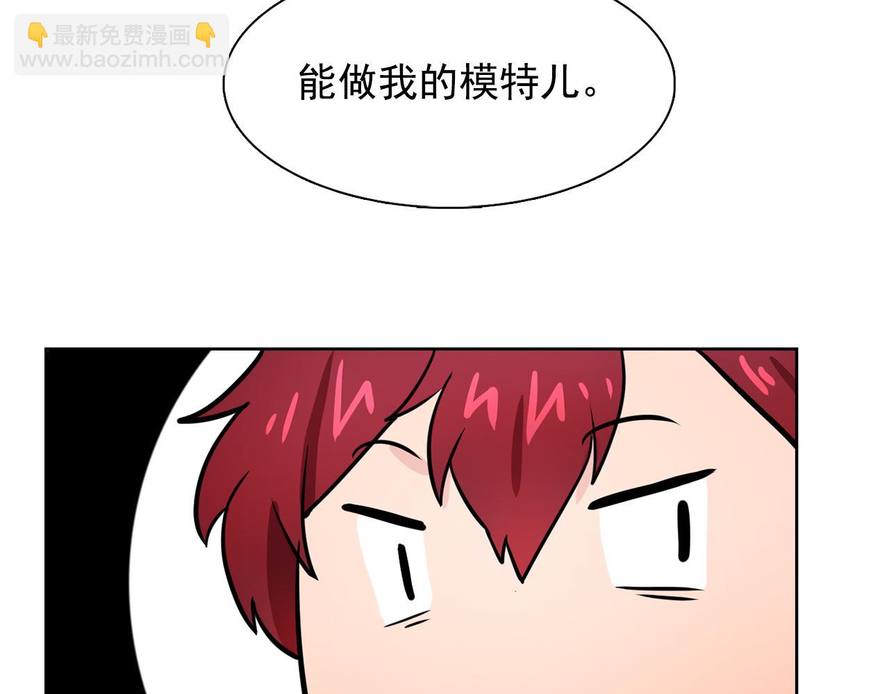《双面女特工》第26话 吃醋的伯爵 第27页