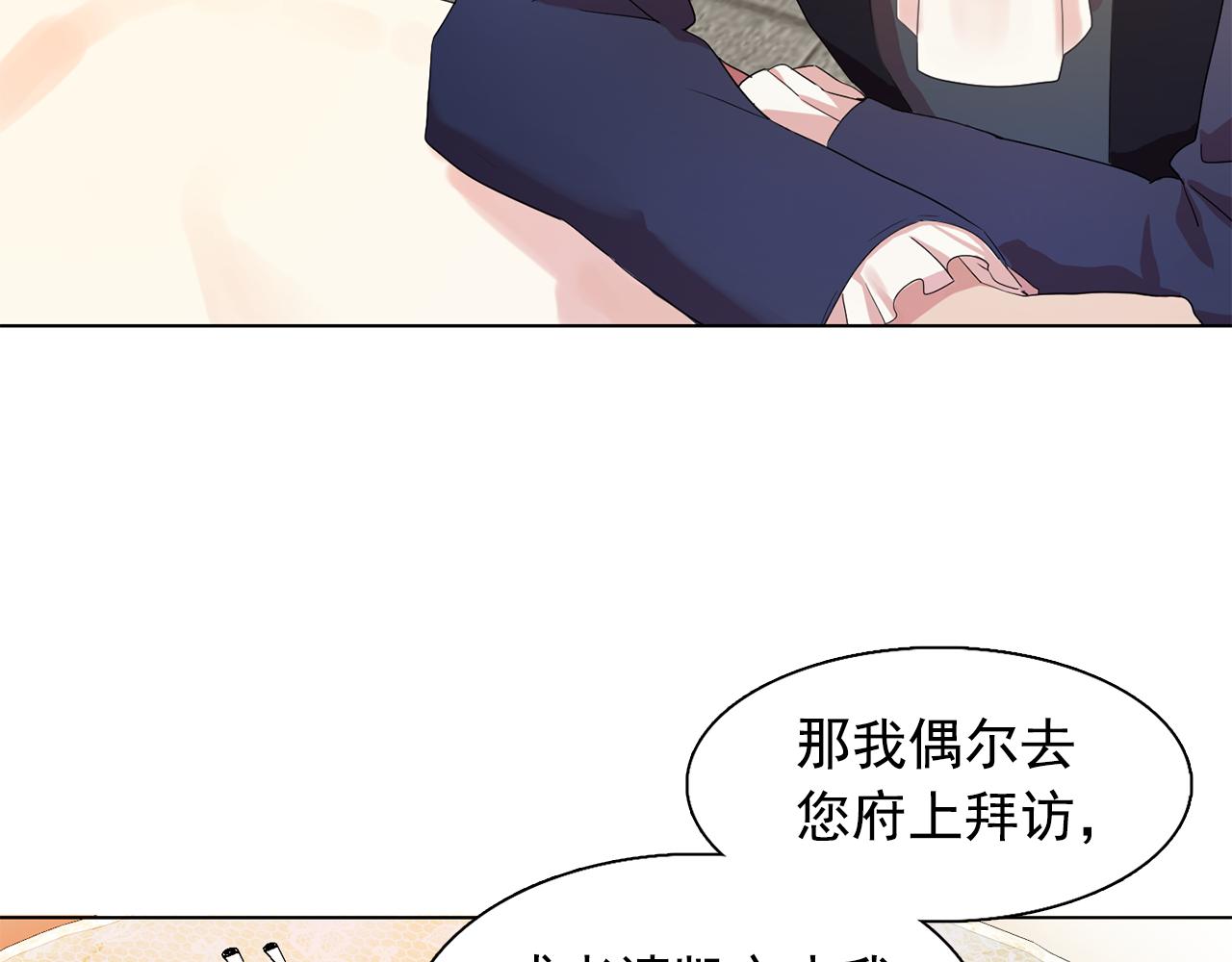 《双面女特工》第26话 吃醋的伯爵 第34页