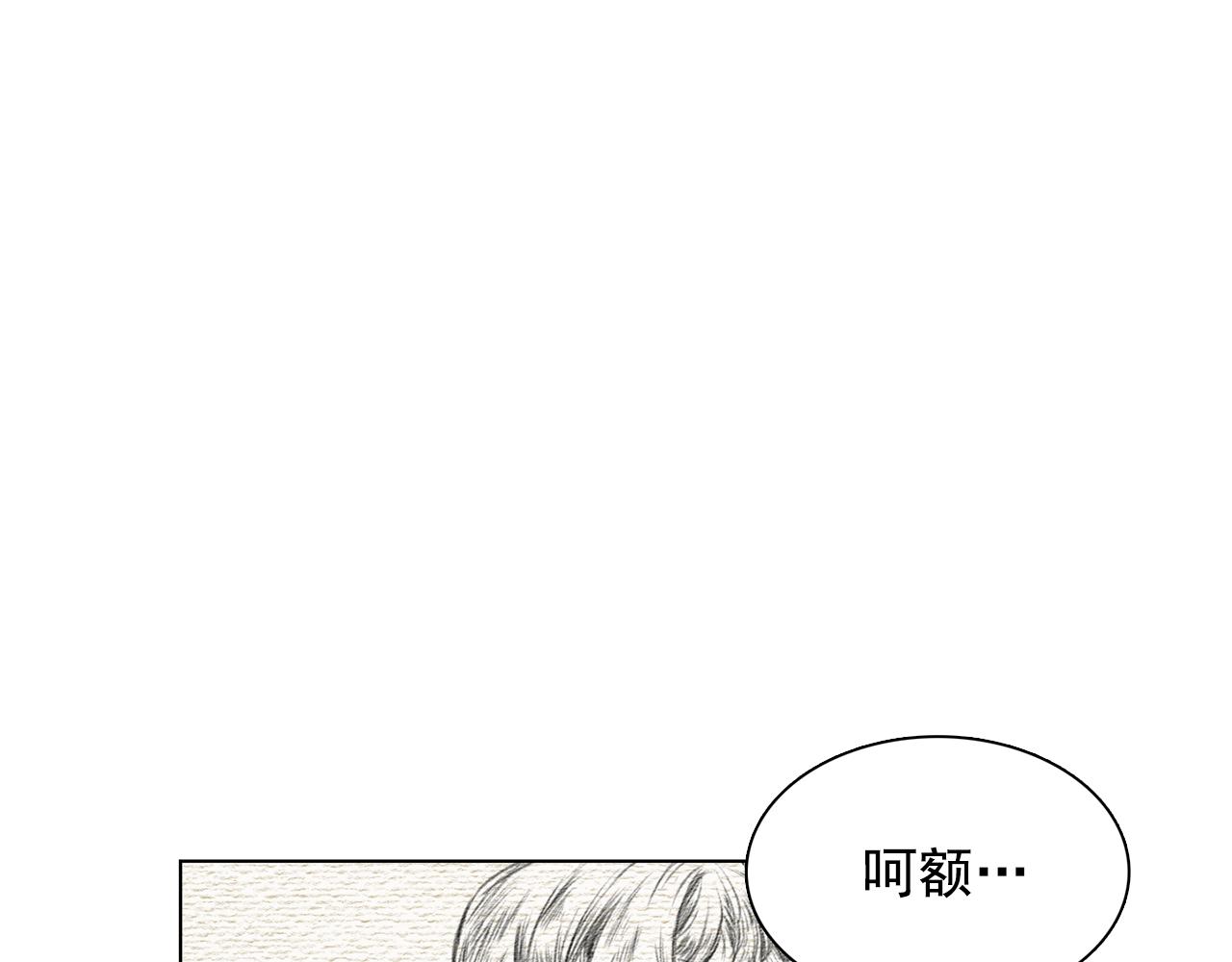 《双面女特工》第26话 吃醋的伯爵 第44页