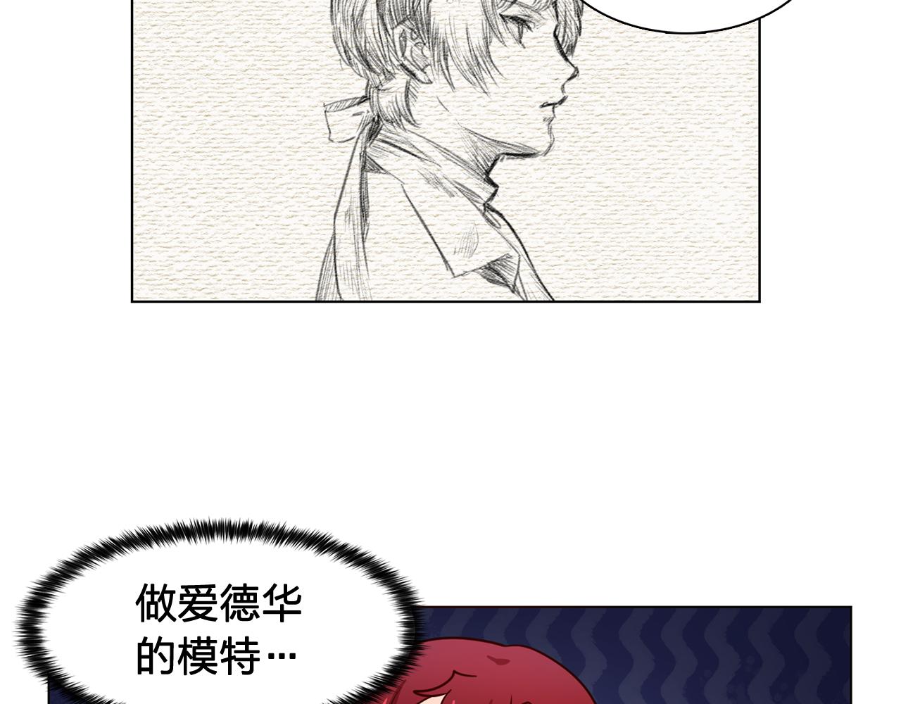 《双面女特工》第26话 吃醋的伯爵 第45页