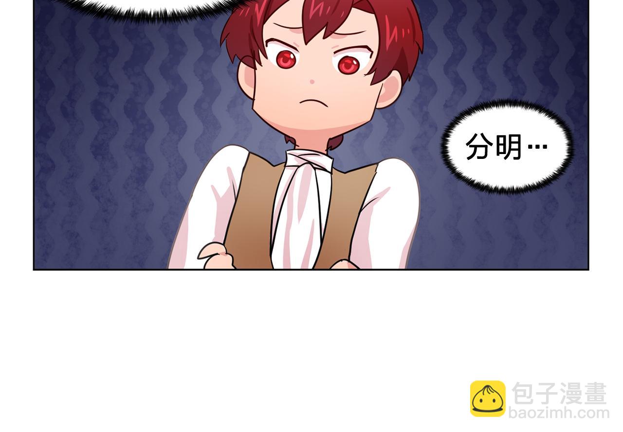 《双面女特工》第26话 吃醋的伯爵 第46页