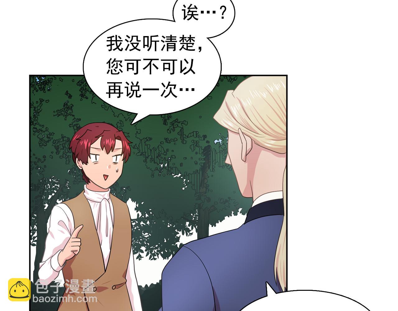 《双面女特工》第27话 我可以要求你吗？ 第10页