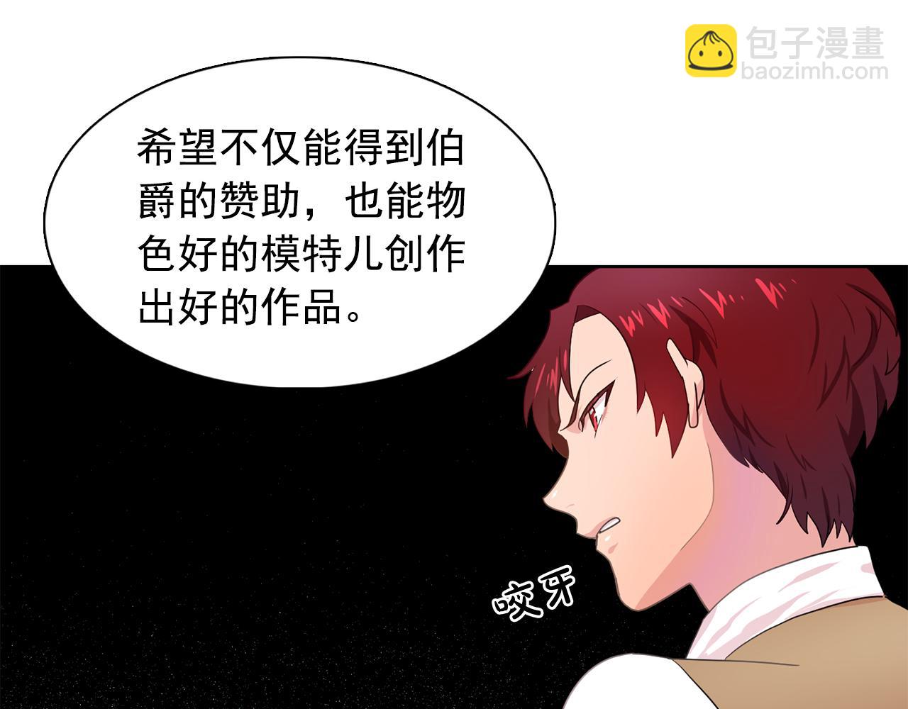 《双面女特工》第27话 我可以要求你吗？ 第14页