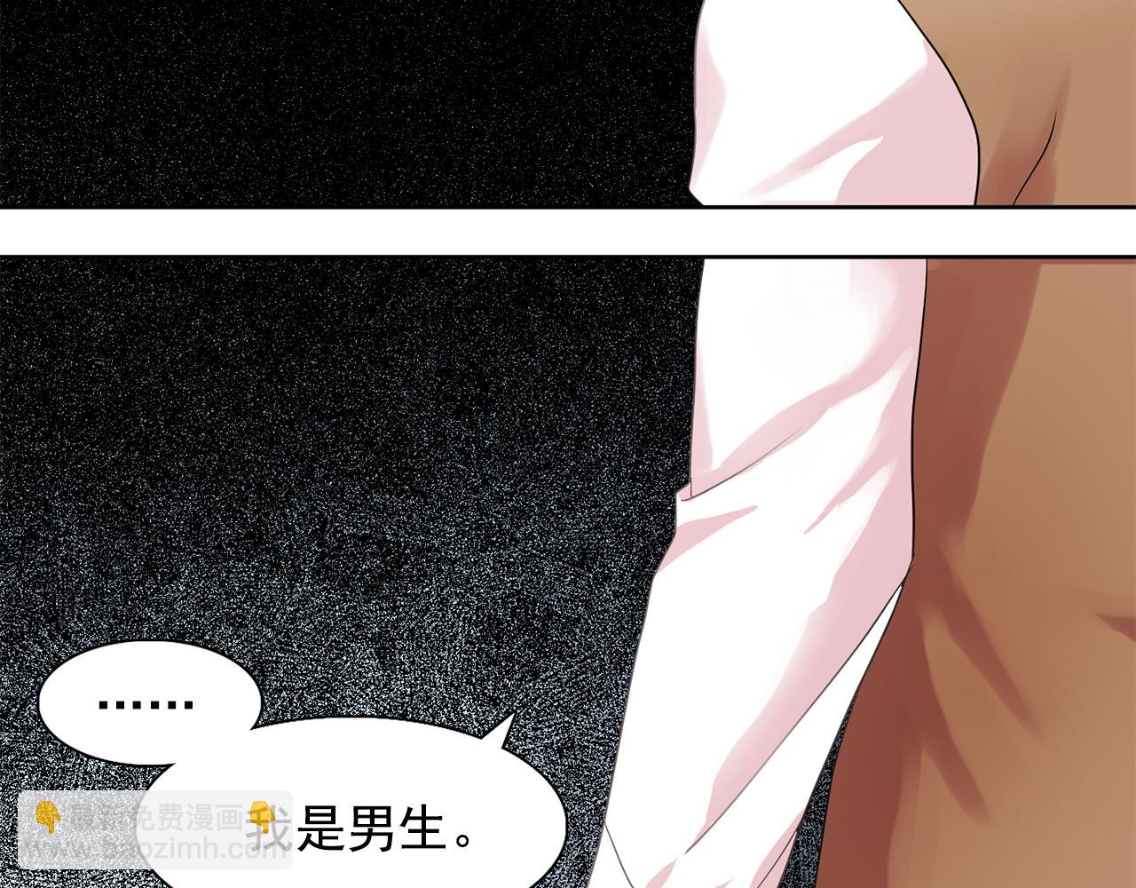 《双面女特工》第27话 我可以要求你吗？ 第15页