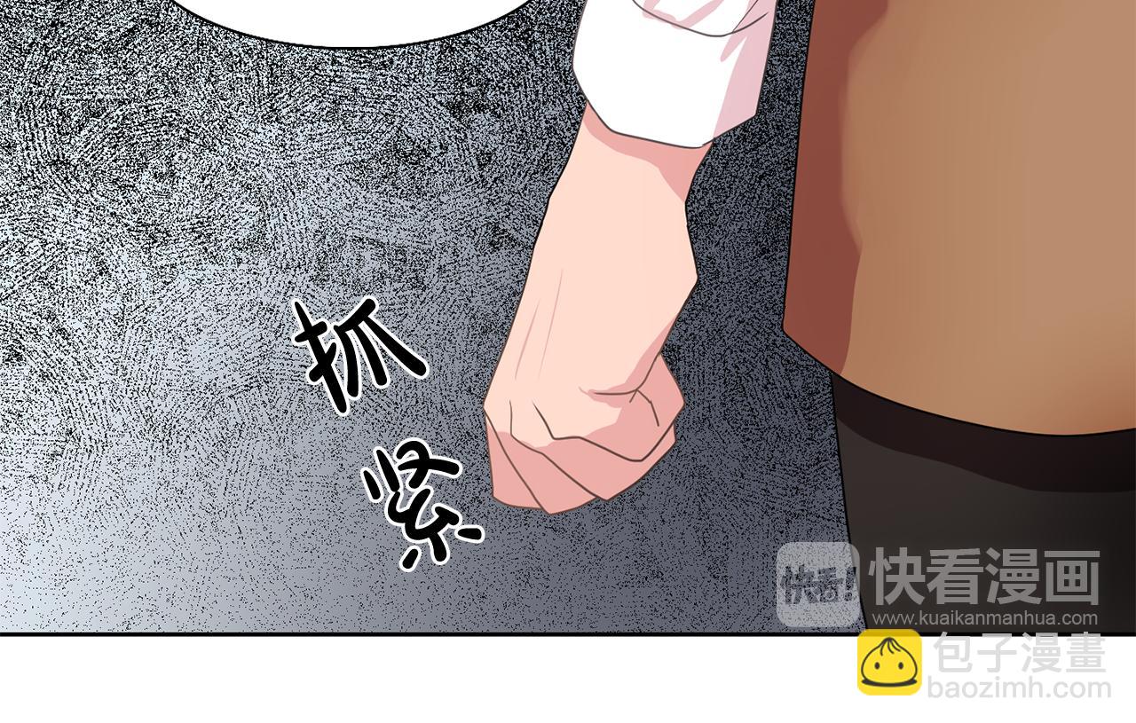 《双面女特工》第27话 我可以要求你吗？ 第16页
