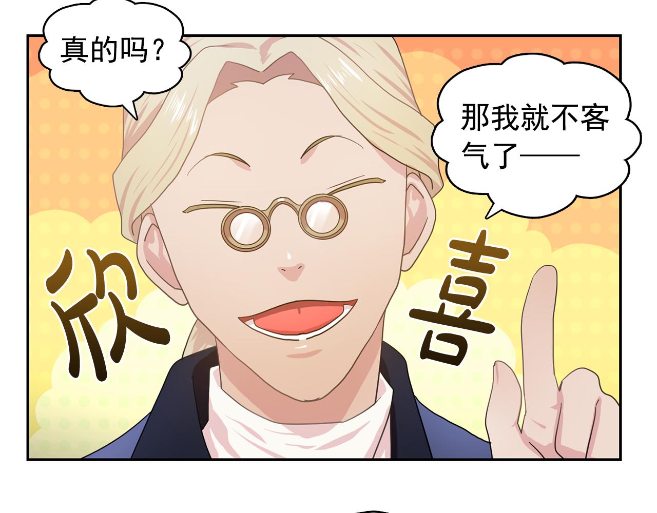 《双面女特工》第27话 我可以要求你吗？ 第18页