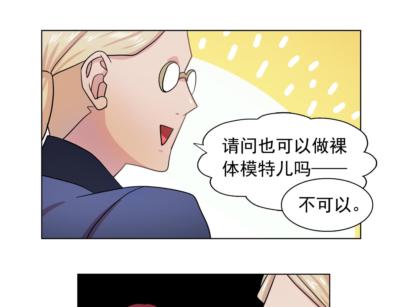《双面女特工》第27话 我可以要求你吗？ 第1页