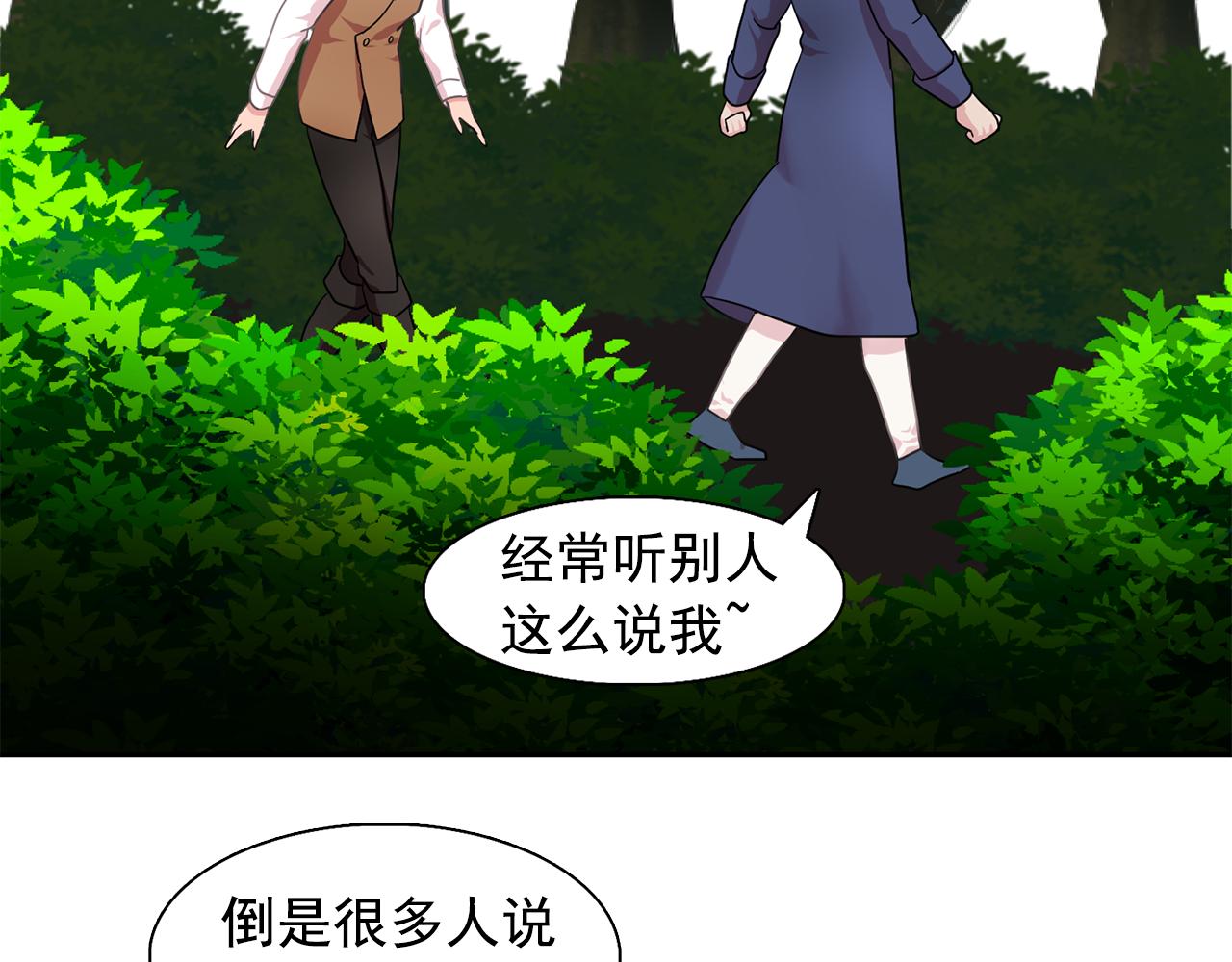 《双面女特工》第27话 我可以要求你吗？ 第22页