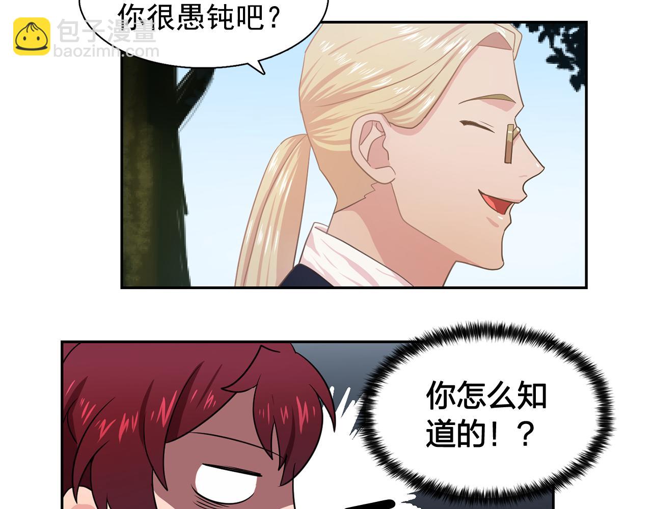 《双面女特工》第27话 我可以要求你吗？ 第23页