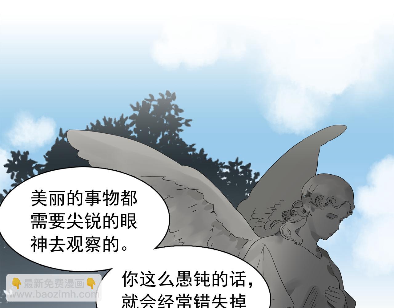 《双面女特工》第27话 我可以要求你吗？ 第25页
