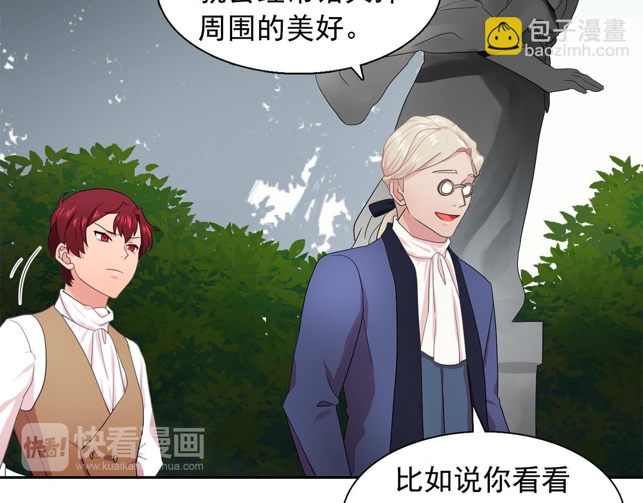 《双面女特工》第27话 我可以要求你吗？ 第26页