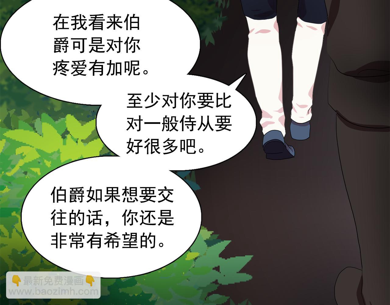 《双面女特工》第27话 我可以要求你吗？ 第28页