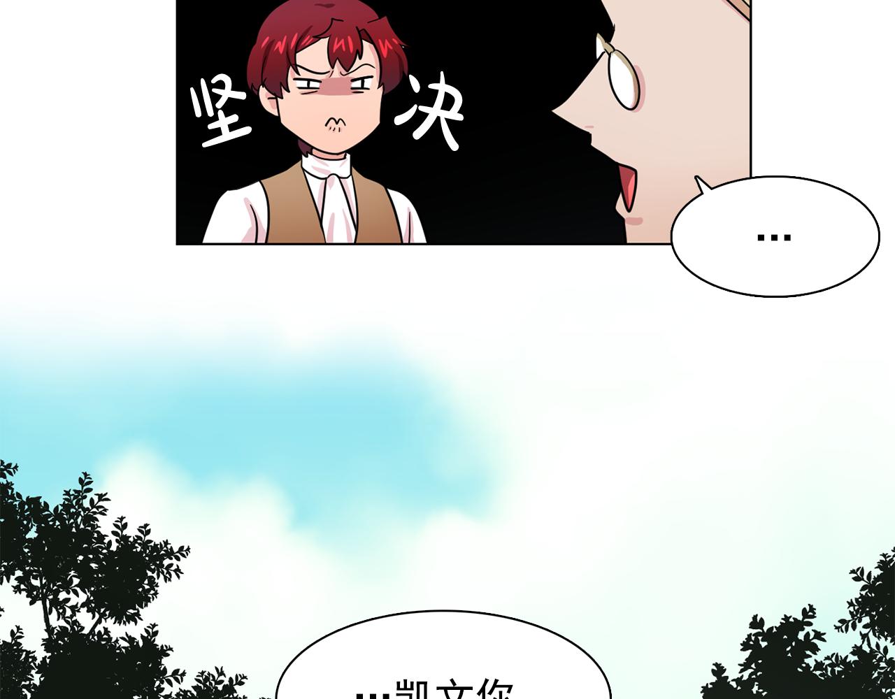 《双面女特工》第27话 我可以要求你吗？ 第2页