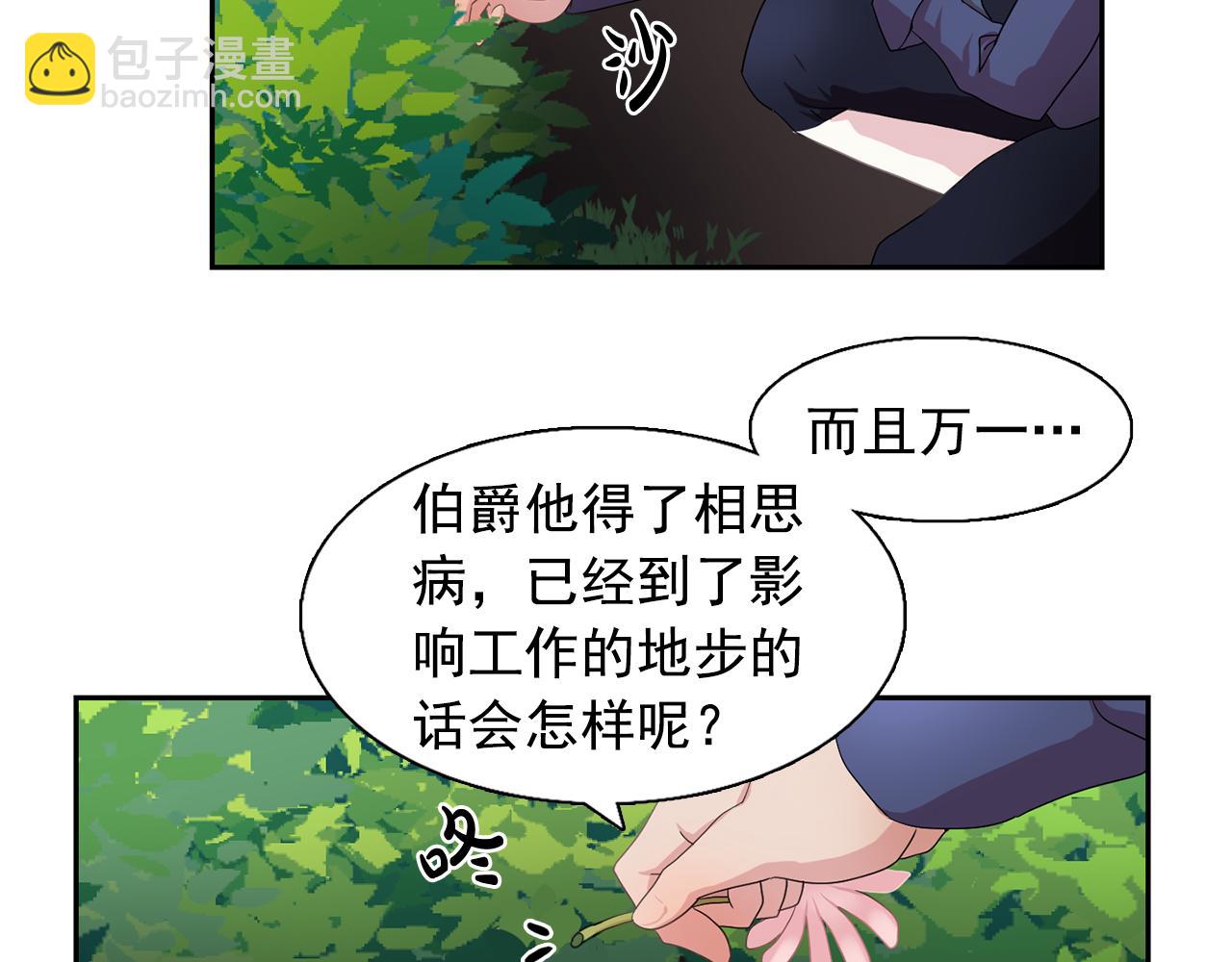《双面女特工》第27话 我可以要求你吗？ 第30页