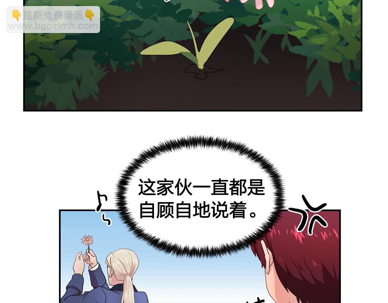 《双面女特工》第27话 我可以要求你吗？ 第31页
