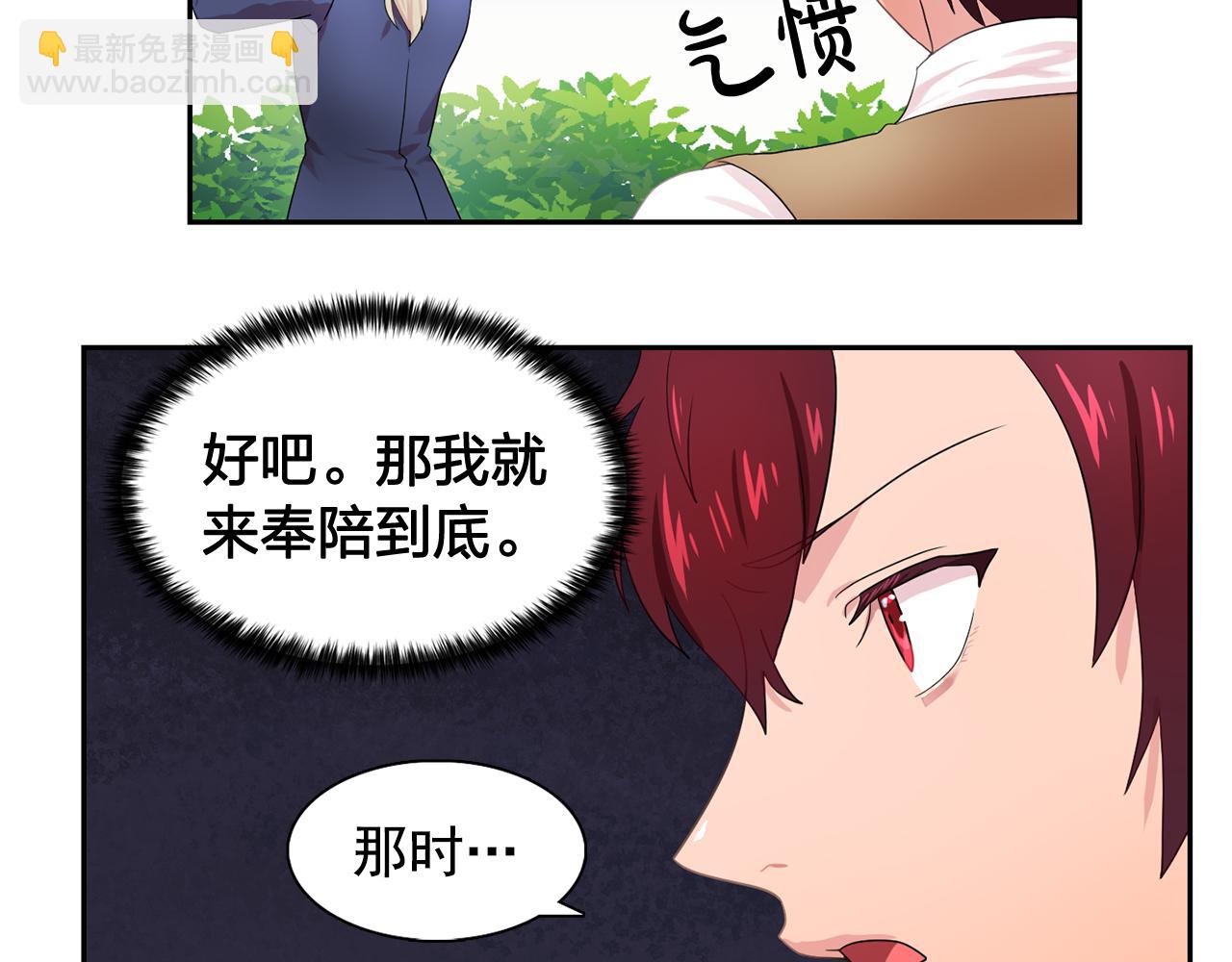《双面女特工》第27话 我可以要求你吗？ 第32页