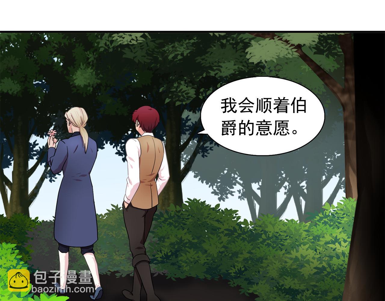 《双面女特工》第27话 我可以要求你吗？ 第34页