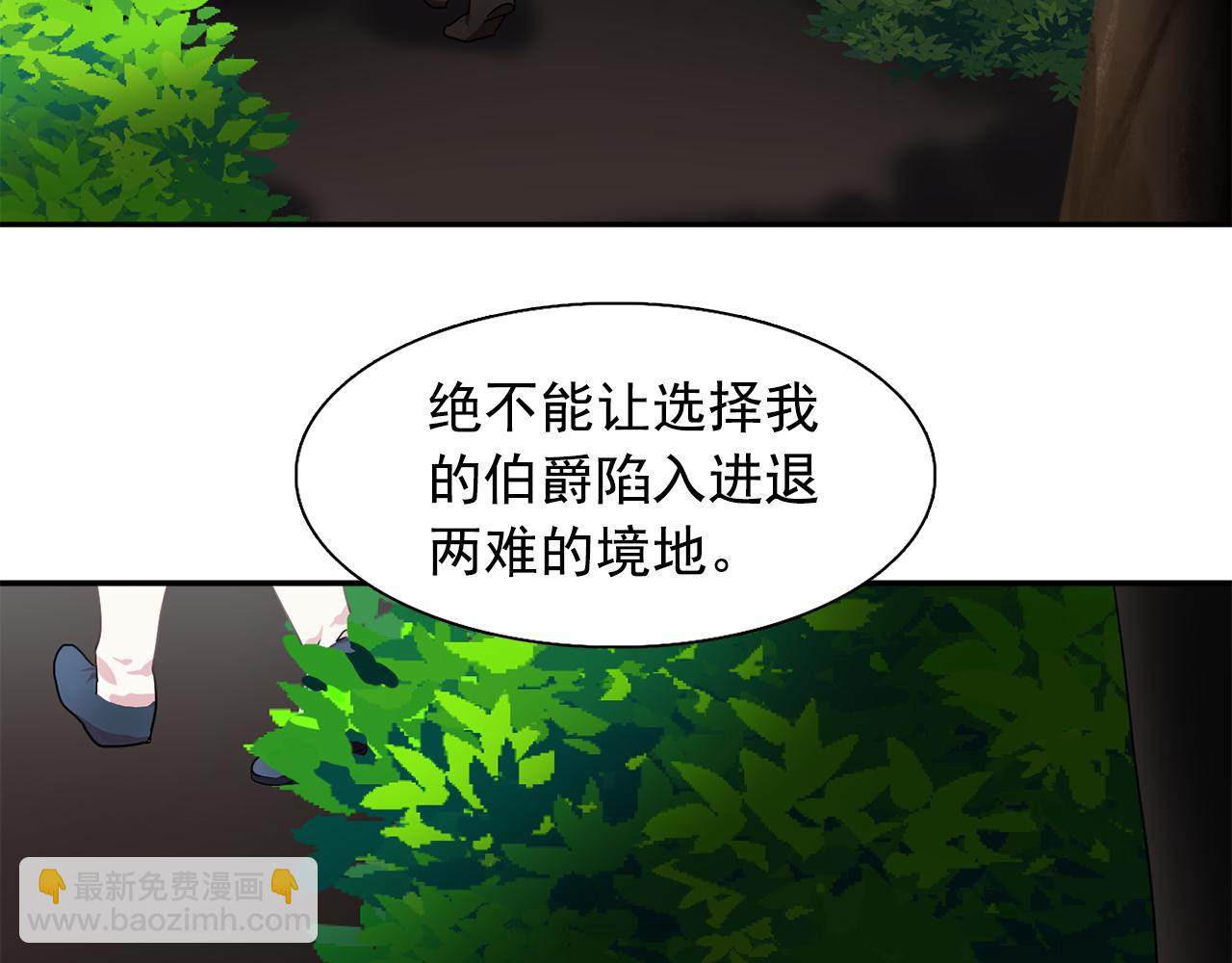 《双面女特工》第27话 我可以要求你吗？ 第35页