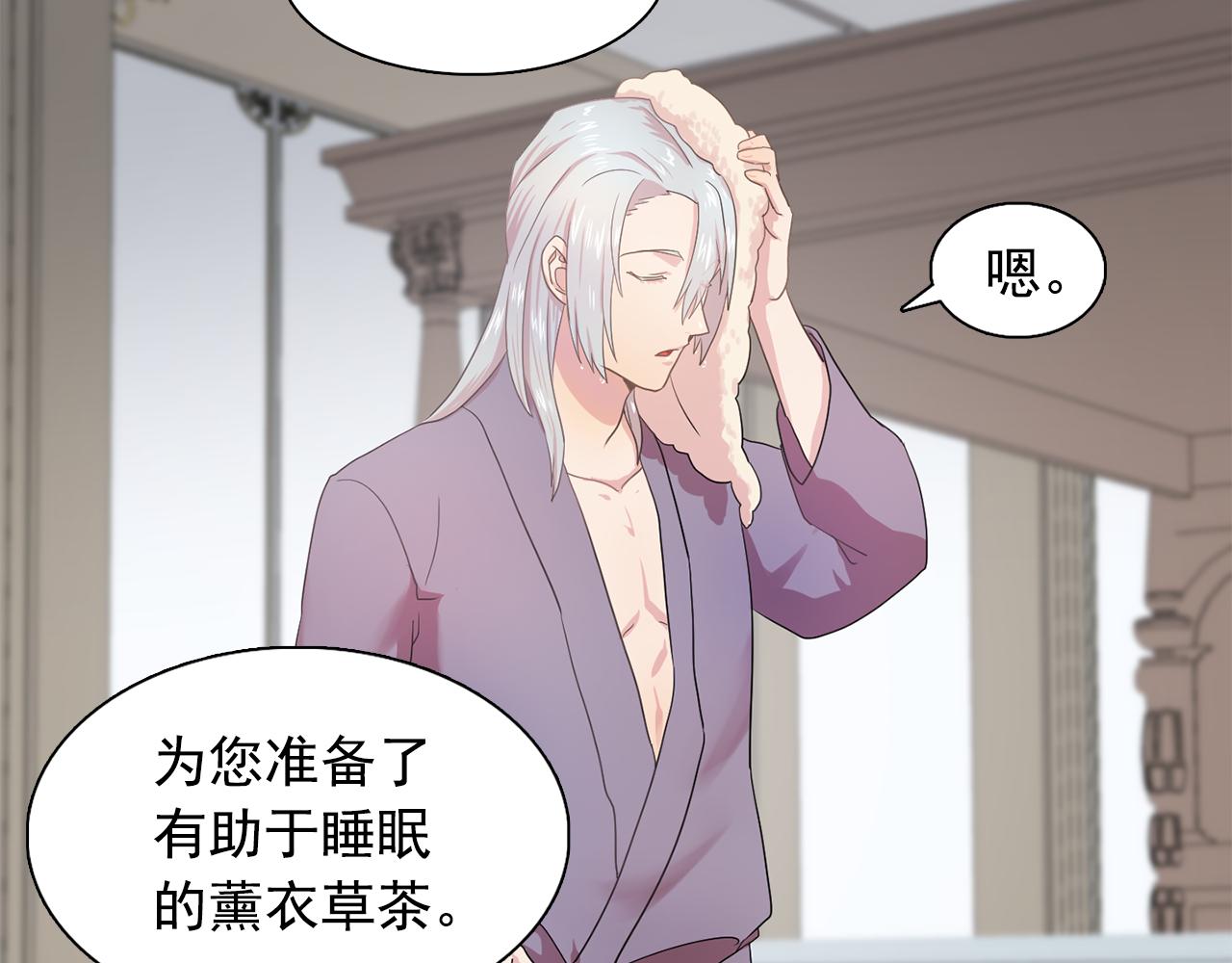 《双面女特工》第27话 我可以要求你吗？ 第39页