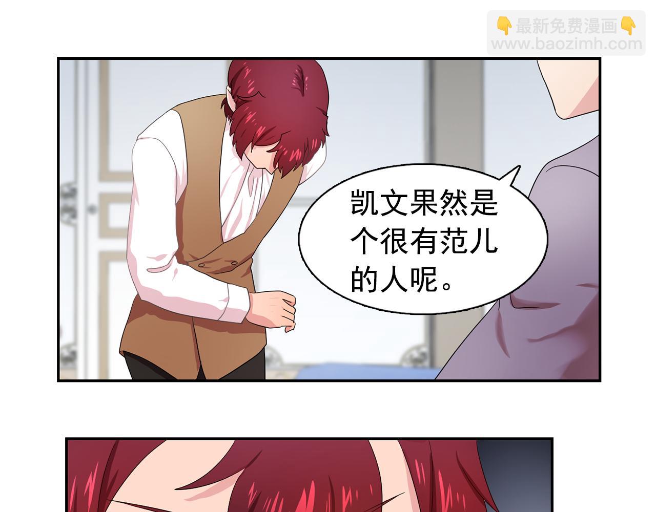 《双面女特工》第27话 我可以要求你吗？ 第41页