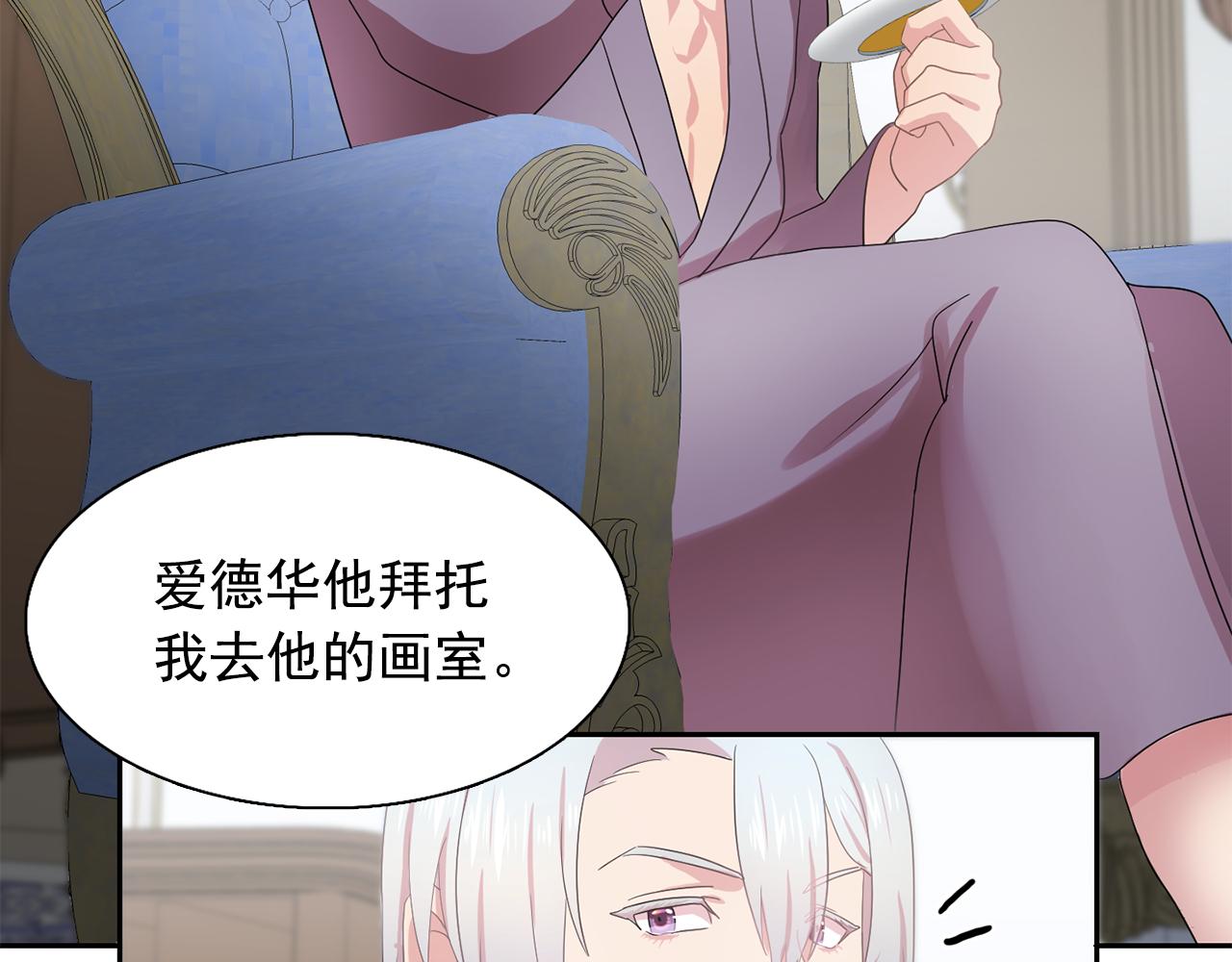 《双面女特工》第27话 我可以要求你吗？ 第43页