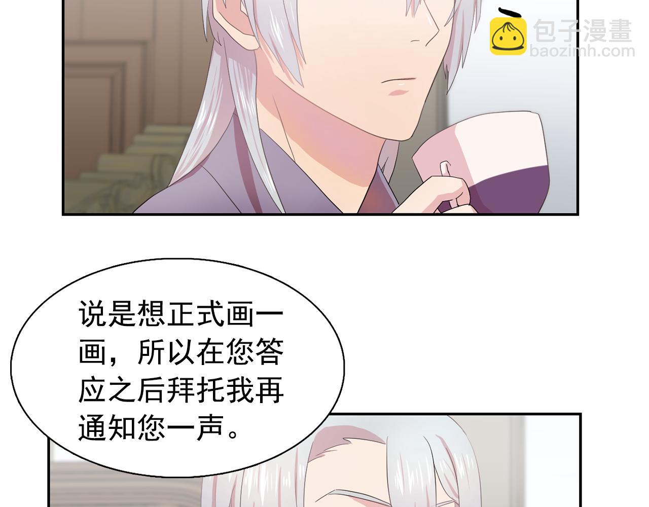 《双面女特工》第27话 我可以要求你吗？ 第44页