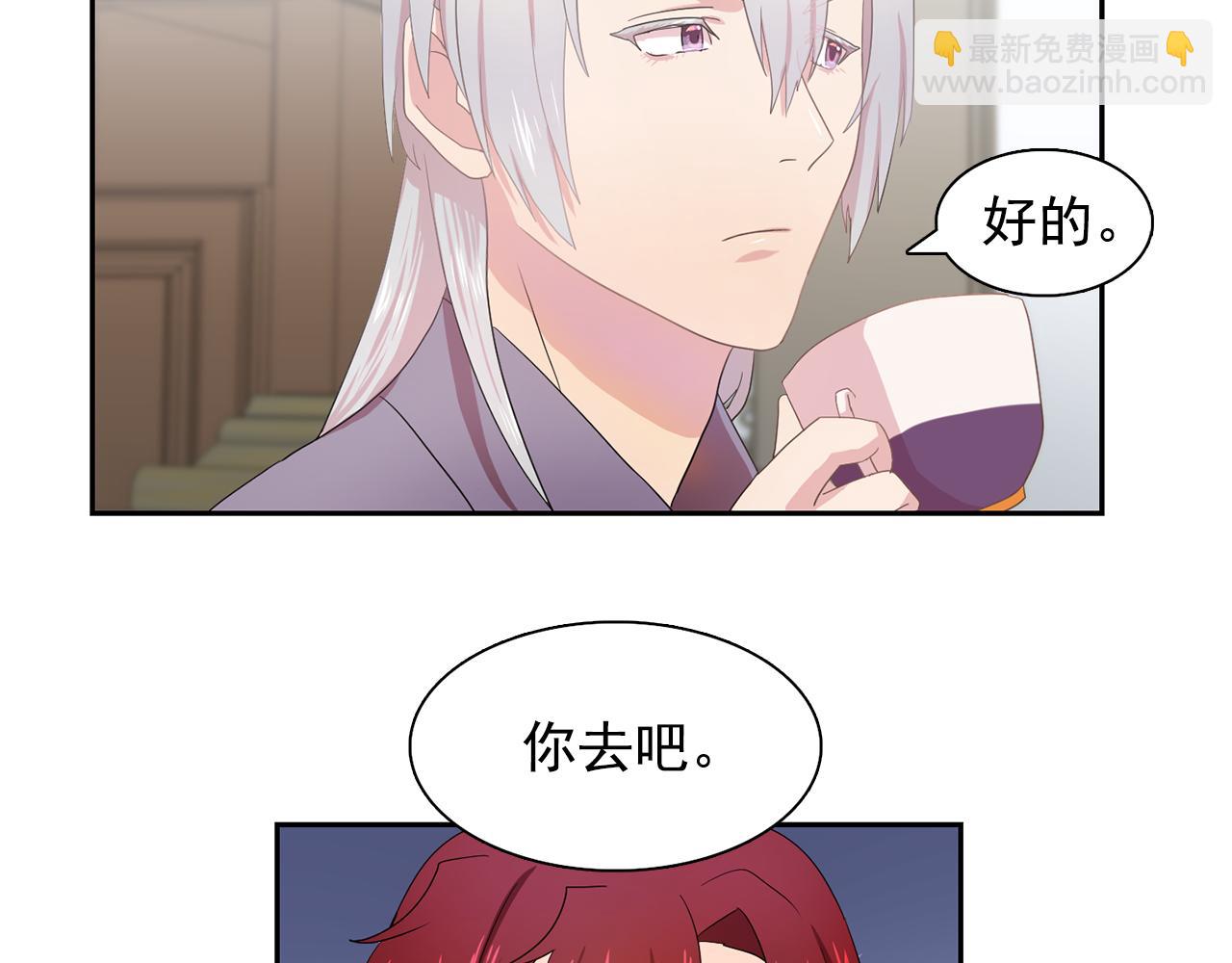 《双面女特工》第27话 我可以要求你吗？ 第45页