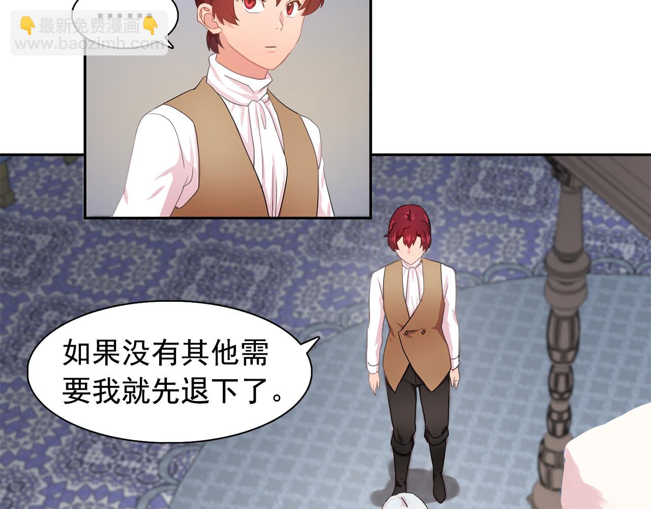 《双面女特工》第27话 我可以要求你吗？ 第47页
