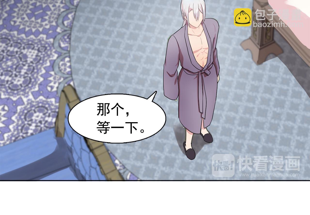 《双面女特工》第27话 我可以要求你吗？ 第48页