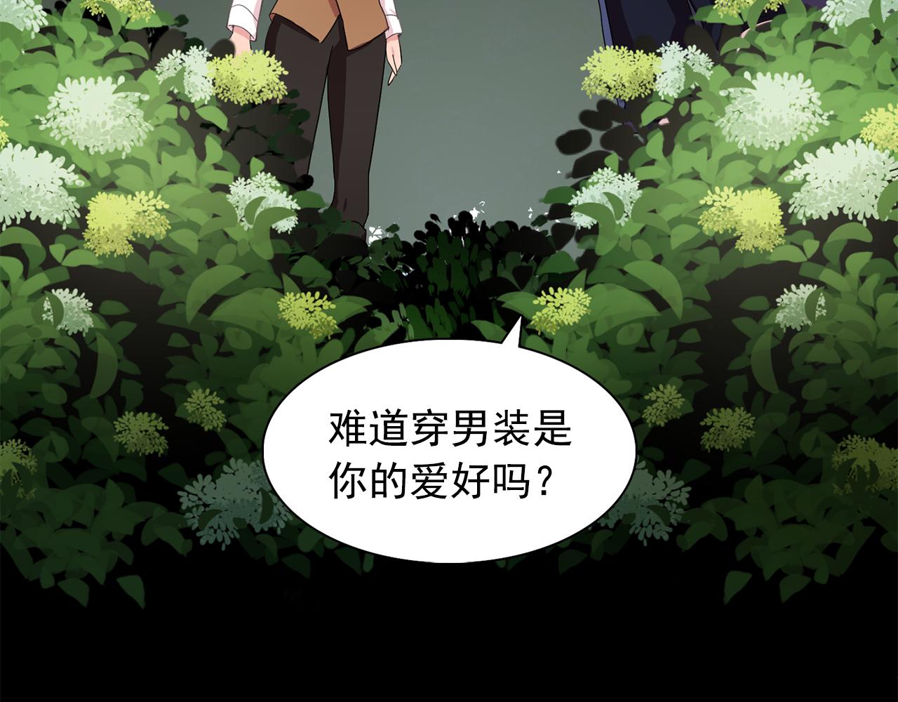 《双面女特工》第27话 我可以要求你吗？ 第4页