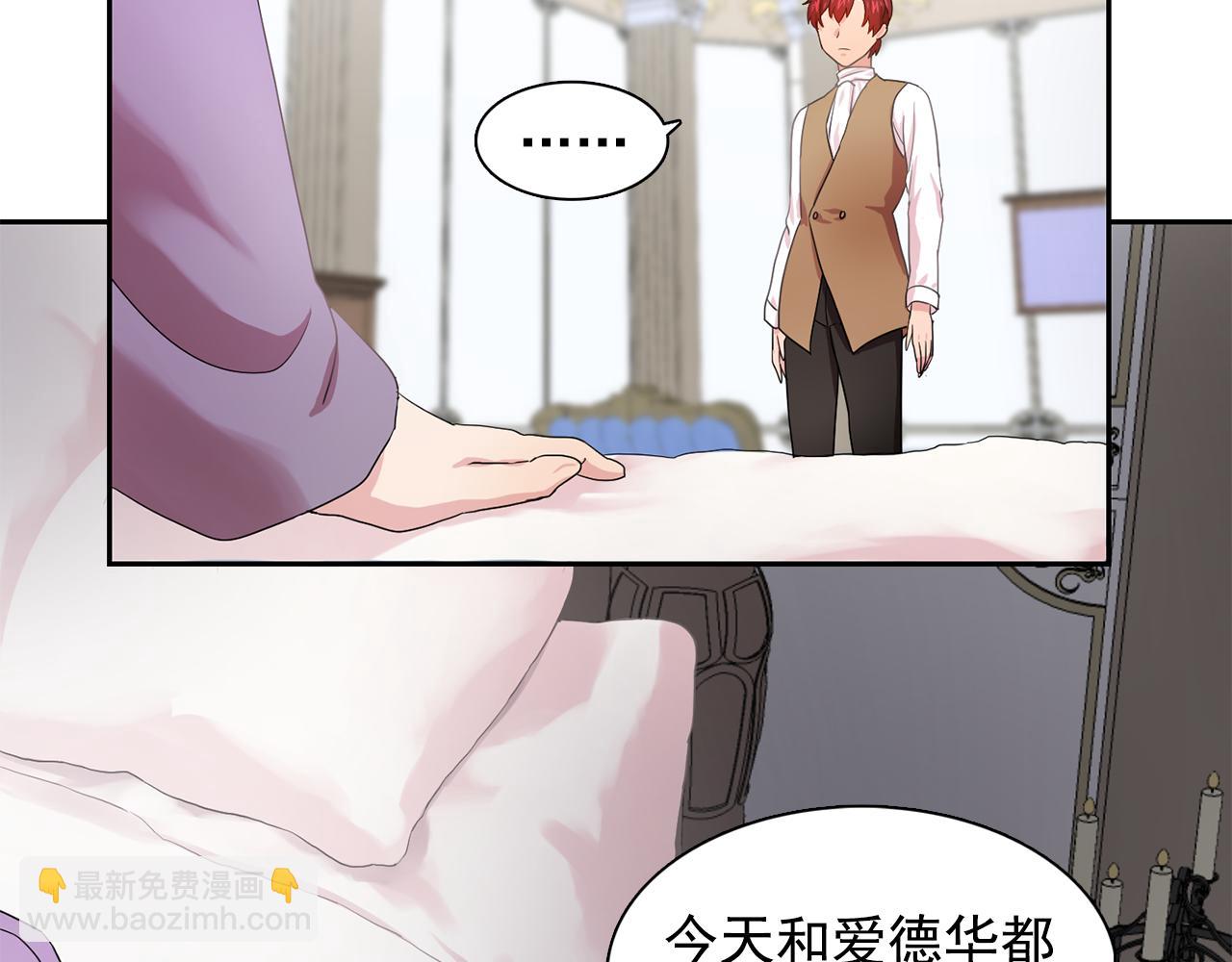 《双面女特工》第27话 我可以要求你吗？ 第50页