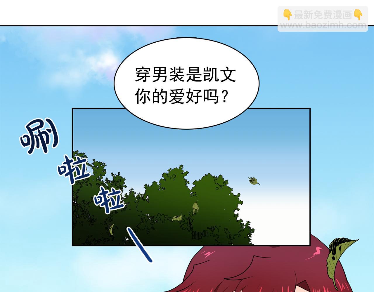 《双面女特工》第27话 我可以要求你吗？ 第8页